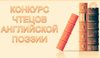 ГОЛОСОВАНИЕ 'Public Elocutionists' Contest'