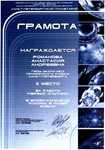 Поздравляем Настю с успехом в конкурсе Планетария!