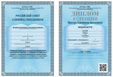 2010-2011_Чугунова_физ_РСОШ