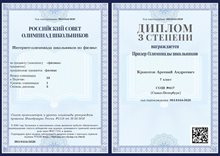 2016-2017_Кропотов_ИО(очн)_РСОШ