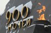 27 января - День полного освобождения Ленинграда от блокады