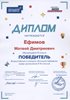 Победа во Всероссийском конкурсе "Большая перемена"!