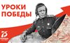 «Помнить – значит знать»