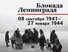 8 сентября