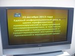 Единый информационный день