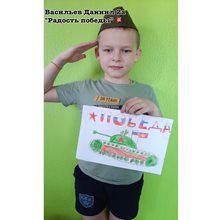 Васильев Даниил 2а