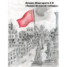 Лущик Маргарита 5в