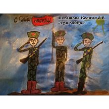Легашова Ксения 2в
