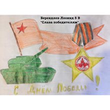 Берендяев Леонид 5в