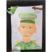 Бочкова Соня 2б