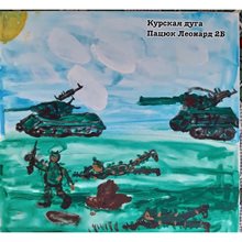 Пацюк Леонард 2б