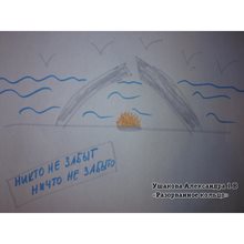 Ушакова Александра 1в