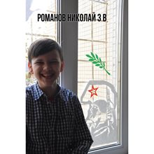 Романов Николай 3в