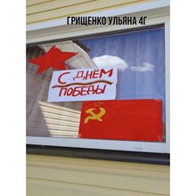 Грищенко Ульяна 4г