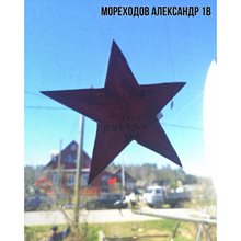 Мореходов Саша 1в