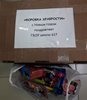 Акция "Коробка храбрости"