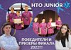 Финал Национальной Технологической Олимпиады JUNIOR 2022