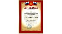 2013-2014 V районный Фестиваль школьных сайтов