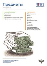 ПЛАКАТЫ ЕГЭ-2018