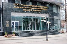 Центр Алмазова