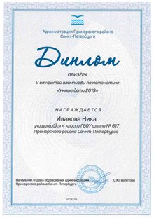 Дробышевский Данила 617
