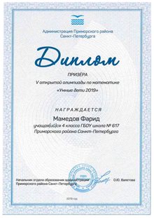 Мамедов Фарид 617