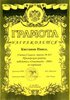 2001-2002 Кистанов (РО-черчение)