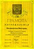 2001-2002 Малиновская (РО-химия)