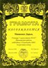 2001-2002 Мищенко (РО-русский язык)