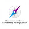 Навигатор поступления