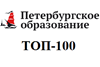 ТОП-100
