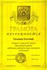 2001-2002 Тихонов (РО-биология)