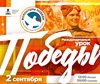 Международный урок Победы