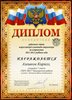 Алешков-РО-астрономия 2011-2012