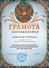 Антонова (РО-ОБЖ) 2005-2006