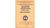 2006-2007 Барсукова Валерия (ИО-информатика)