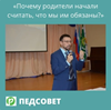 Почему родители начали считать, что мы им обязаны?