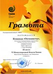 Итоги VI Международной Недели Химии