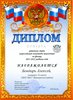 Бондарь-РО-физика 2011-2012