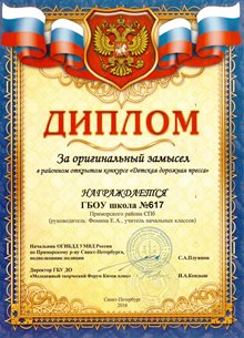 Детская дорожная пресса 2015-2016