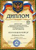 Добряков-РО-информатика 2011-2012