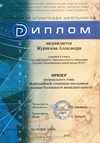 2009-2010 Журавлева 8л-гор-ОБЖ