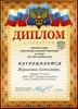 Журавлева-РО-химия 2011-2012