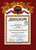 Захарченко-РО-физика 2012-2013