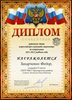 Захарченко-РО-астрономия 2011-2012