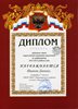 Иванов-РО-информатика 2012-2013
