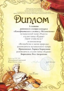 2016-2017 Кинофантазии
