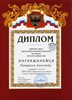 Кипарисов-РО-экология 2012-2013