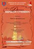 Кириллов-ГО-информатика 2011-2012