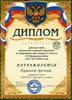 Кириллов-РО-информатика 2011-2012